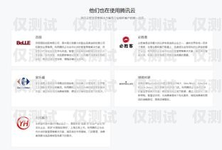 西安騰訊 ec 外呼系統(tǒng)官網(wǎng)，助力企業(yè)提升銷售效率的利器西安騰訊ec外呼系統(tǒng)官網(wǎng)首頁