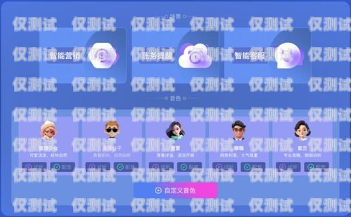 廈門智能撥打電話機器人——助力企業高效溝通的利器廈門智能撥打電話機器人怎么收費