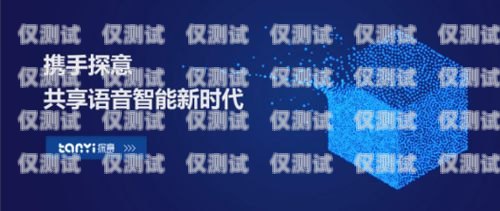 呼和浩特 AI 電話機(jī)器人，助力企業(yè)客服升級(jí)的創(chuàng)新解決方案呼和浩特ai電話機(jī)器人招聘