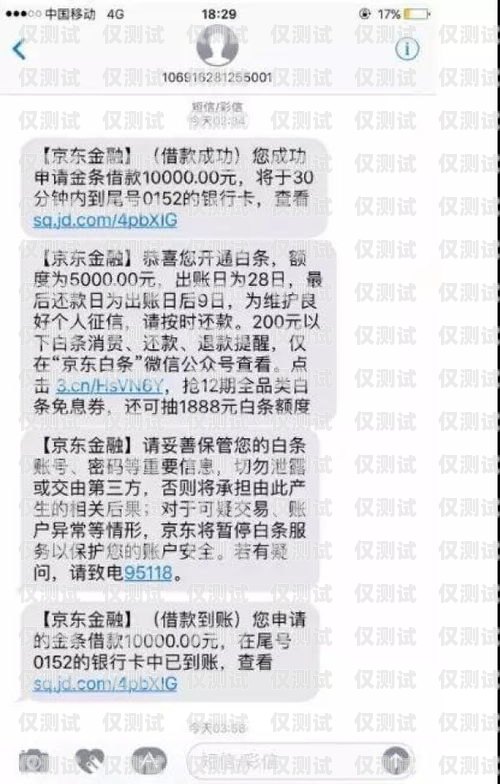 電銷卡能否正常發送短信？電銷卡能正常發短信嘛