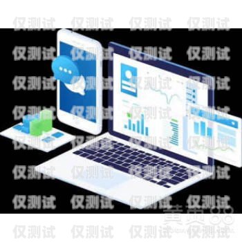 上海移動電銷外呼系統(tǒng)價格，如何選擇適合您的解決方案移動外呼電話銷售工作怎么樣