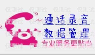開(kāi)啟電話外呼系統(tǒng)招商加盟新時(shí)代北京電話外呼兼職