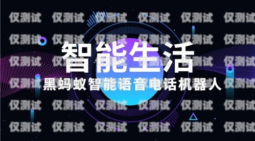 江蘇智能電話機(jī)器人供應(yīng)商——為企業(yè)提供高效精準(zhǔn)的客戶服務(wù)江蘇智能電話機(jī)器人供應(yīng)商有哪些