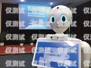 躍訊智能電話機(jī)器人——高效溝通的智能助手躍訊 智能電話機(jī)器人價(jià)格多少