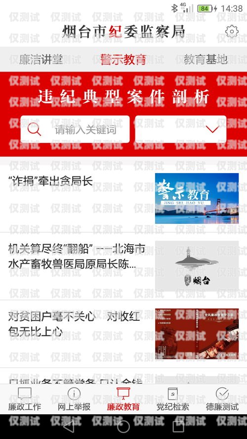 探索煙臺外呼網絡電話系統的優勢與應用煙臺外服電話
