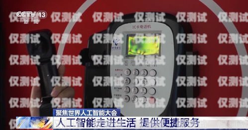探索錦江 ai 電話機器人源碼的奧秘ai智能電話機器人源碼