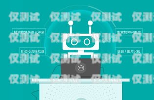北京 ai 電銷機器人軟件，助力企業銷售的創新利器北京ai電銷機器人軟件有限公司