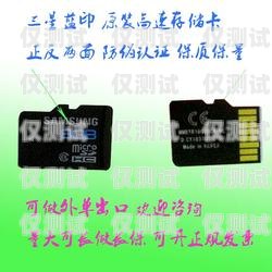 電銷(xiāo)卡批發(fā)平臺(tái)哪個(gè)好用？電銷(xiāo)卡批發(fā)平臺(tái)哪個(gè)好用點(diǎn)
