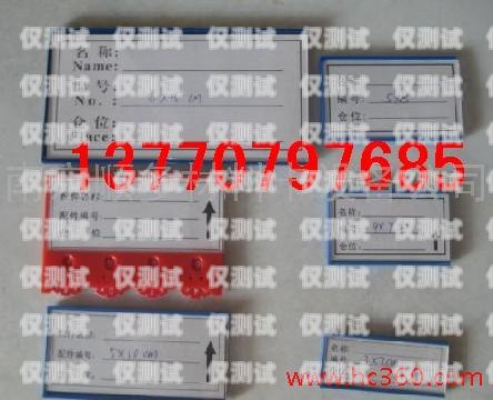 電銷卡，注冊數(shù)量的限制與合規(guī)性電銷卡可以注冊多少張卡