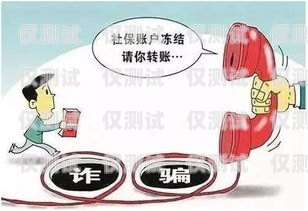 警惕修電話機器人騙局，如何舉報及防范指南修電話機器人騙局怎么舉報的