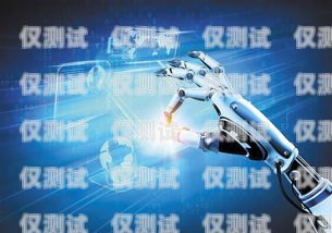 河西區 AI 電銷機器人，助力企業銷售的新利器河西區ai電銷機器人招聘