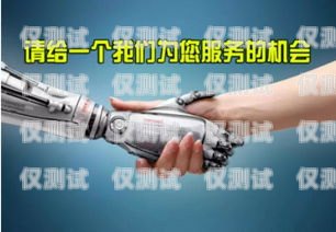 河西區 AI 電銷機器人，助力企業銷售的新利器河西區ai電銷機器人招聘