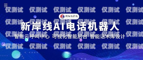 金山區(qū)電銷機(jī)器人招聘，開啟智能銷售新時代金山區(qū)電銷機(jī)器人招聘信息最新