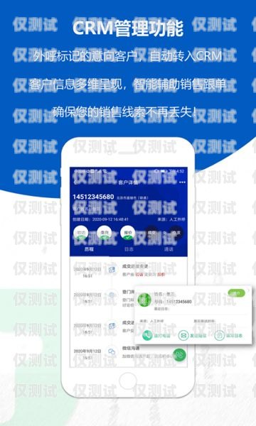 威海電銷(xiāo)外呼系統(tǒng)軟件，提升銷(xiāo)售效率的必備工具電銷(xiāo)外呼軟件好用嗎