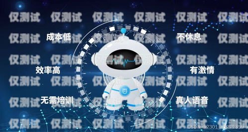 福建電話機器人外呼系統，提升銷售效率的利器福建電話機器人外呼系統有哪些