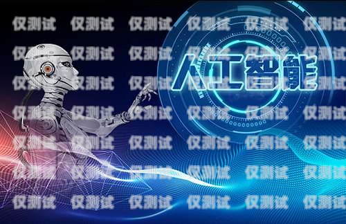 電銷(xiāo)線路機(jī)器人，提高效率的利器電銷(xiāo)線路機(jī)器人怎么做
