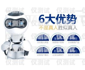 駐馬店電銷機器人的優缺點分析電銷機器人代理怎么樣