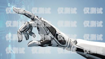 吉林 AI 電銷機器人，助力企業(yè)銷售的創(chuàng)新利器吉林ai電銷機器人如何使用
