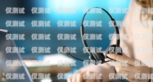 智能外呼系統穩定嗎？智能外呼弊端