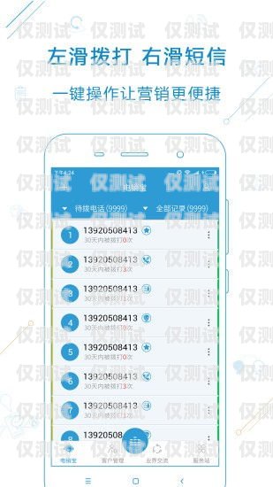 裸卡撥號電銷卡——合規(guī)與風險的權衡裸卡撥號電銷卡怎么辦理