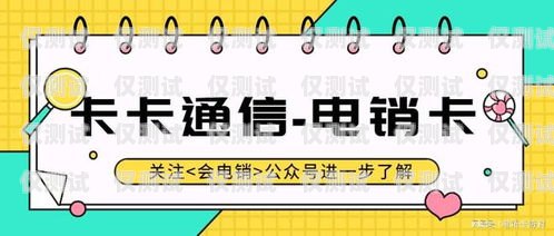 裸卡撥號電銷卡——合規(guī)與風險的權衡裸卡撥號電銷卡怎么辦理