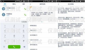 銀行外呼撥號系統是什么意思銀行外呼號碼是干什么用的