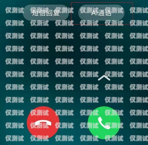 手機打電話機器人回復設置指南手機打電話機器人回復怎么設置的