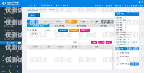 電銷外呼系統軟件哪家好？電銷外呼系統軟件哪家好一點