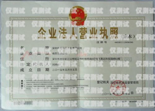 營業執照辦電銷卡所需材料及注意事項營業執照辦電銷卡需要什么資料