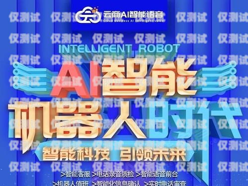 智能外呼系統是否犯法智能外呼系統多少錢