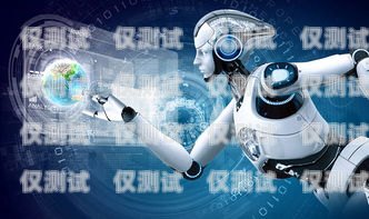 寧波 AI 電話機器人，助力企業(yè)提升效率的創(chuàng)新工具寧波ai電話機器人怎么樣啊