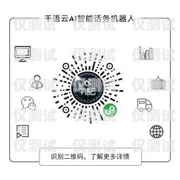 云智能電話機(jī)器人系統(tǒng)，提升客戶服務(wù)的創(chuàng)新解決方案云智能電話機(jī)器人系統(tǒng)怎么用