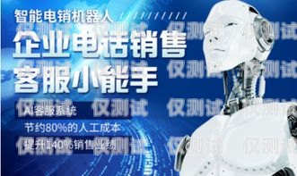 云智能電話機(jī)器人系統(tǒng)，提升客戶服務(wù)的創(chuàng)新解決方案云智能電話機(jī)器人系統(tǒng)怎么用