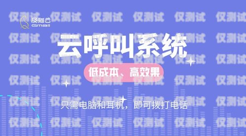 欽州電腦外呼系統公司，提升客戶服務的最佳選擇