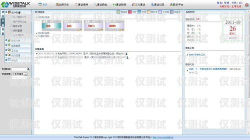 上海專業(yè)外呼系統(tǒng)服務(wù)電話上海外呼公司
