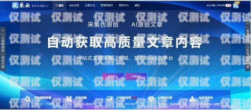 斑馬 ai 外呼系統(tǒng)，提升銷售效率與客戶體驗的利器斑馬ai外呼系統(tǒng)怎么樣