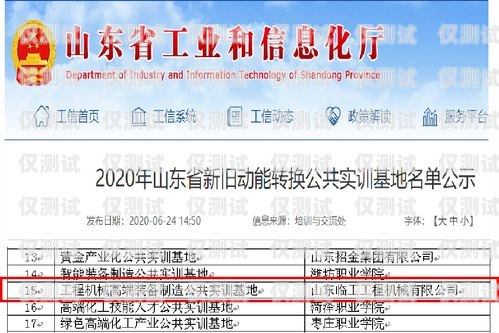 濟寧電銷卡銷售公司有哪些？濟寧電銷卡銷售公司有哪些地方