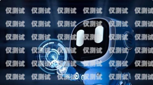 新密電話機(jī)器人報(bào)價(jià)，如何選擇最適合您的解決方案新密電話機(jī)器人報(bào)價(jià)表