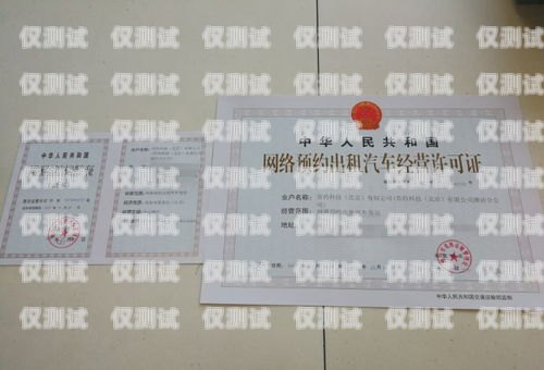 合法合規(guī)，網上出售電銷卡需要具備的資質網上出售電銷卡需要什么資質證書