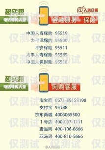 焦作電銷(xiāo)卡辦理渠道電話焦作電銷(xiāo)卡辦理渠道電話號(hào)碼
