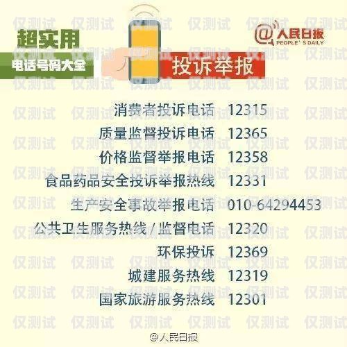 焦作電銷(xiāo)卡辦理渠道電話焦作電銷(xiāo)卡辦理渠道電話號(hào)碼