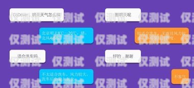 外呼系統是一種用于自動撥打電話并與客戶進行交互的工具。在使用外呼系統時，了解如何計算接通的電話數量是非常重要的。本文將介紹外呼系統如何計算接通的電話數量，并提供一些實用的方法和注意事項。外呼接通率