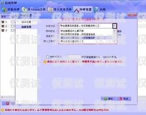 網絡電話免費外呼系統，通訊新時代的創新利器網絡電話免費外呼系統軟件