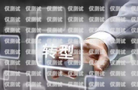 小語電銷語音呼叫機器人——提升銷售效率的創(chuàng)新利器語音電話營銷機器人