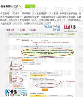 警惕！淘寶賣電銷卡騙局曝光，你還在傻傻中招嗎？淘寶賣電銷卡騙局曝光視頻是真的嗎