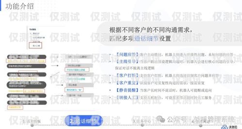高效溝通的利器——邯鄲電話外呼系統軟件外呼電話軟件哪家好