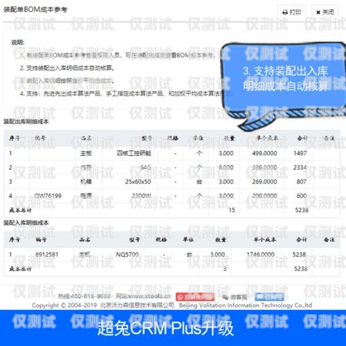 株洲 CRM 外呼系統(tǒng)一般多少錢？株洲crm外呼系統(tǒng)一般多少錢一個