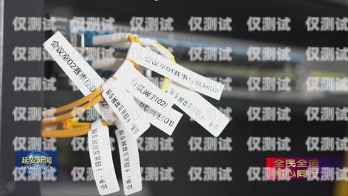 常州移動電銷專用卡，助力企業高效溝通的利器常州移動電銷專用卡怎么辦理