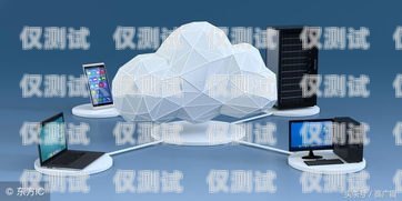 漯河智能外呼系統廠家——引領行業創新的佼佼者河南智能外呼