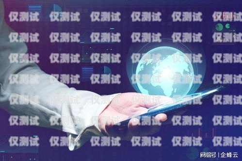 外呼不封號系統，保障通訊安全與合規電話外呼不封號